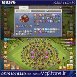اکانت کلش اف کلنز تاون هال 10 لول 71 کد 128376