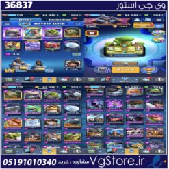 اکانت کلش رویال لول 1 کد 36837