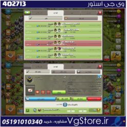 خرید کلن کلش لول 5 وارلیگ گلد ( طلایی) کد 402713