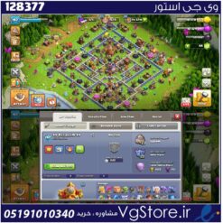 اکانت کلش اف کلنز تاون هال 16 لول 197 کد 128377