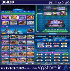 اکانت کلش رویال لول 16 کد 36839