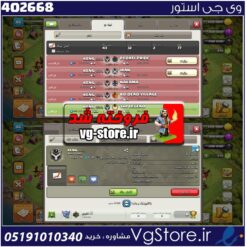 خرید کلن کلش لول 7 وارلیگ گلد ( طلایی) کد 402668