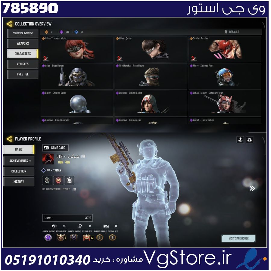 اکانت کالاف دیوتی موبایل لول 416 ریجن هند کد 785890 1 اکانت کالاف دیوتی موبایل لول 416 ریجن هند کد 785890