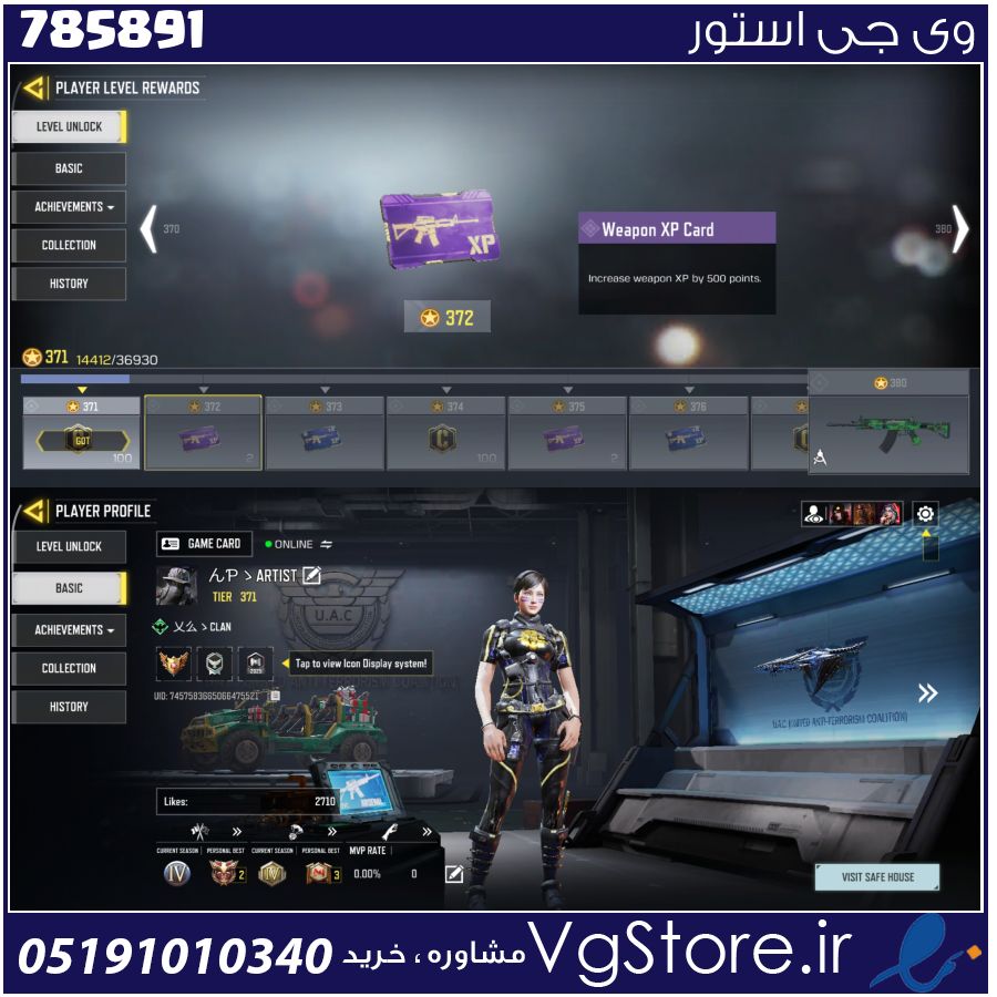 اکانت کالاف دیوتی موبایل لول 371 ریجن هند کد 785891 1 اکانت کالاف دیوتی موبایل لول 371 ریجن هند کد 785891