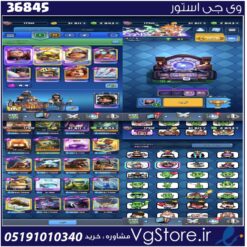 اکانت کلش رویال لول 60 کد 36845