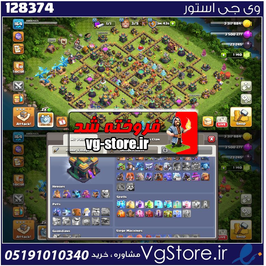 اکانت کلش اف کلنز تاون هال 14 لول 164 کد 128374 1 اکانت کلش اف کلنز تاون هال 14 لول 164 کد 128374