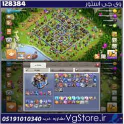اکانت کلش اف کلنز تاون هال 18 لول 143 کد 128384