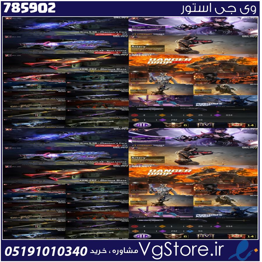 اکانت کالاف دیوتی موبایل لول 410 ریجن هند کد 785902 1 اکانت کالاف دیوتی موبایل لول 410 ریجن هند کد 785902