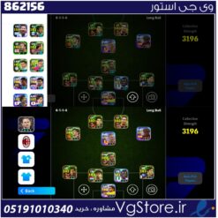 اکانت ای فوتبال با 5 سکه کد 862156
