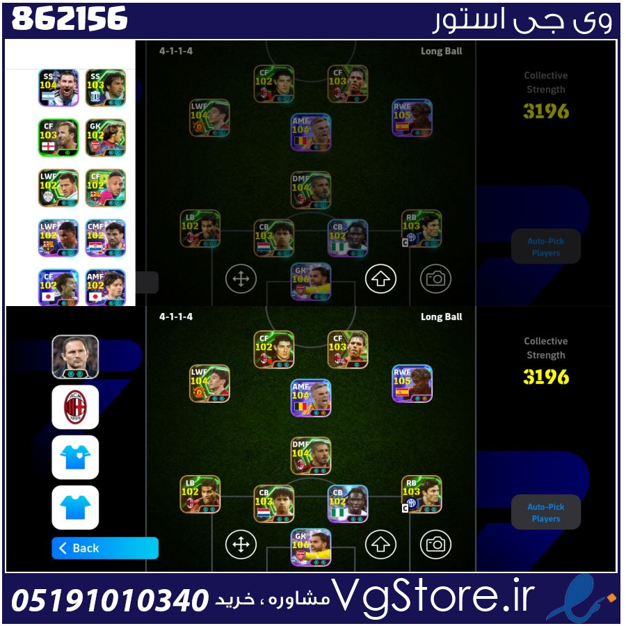 اکانت ای فوتبال با 5 سکه کد 862156 1 اکانت ای فوتبال با 5 سکه کد 862156