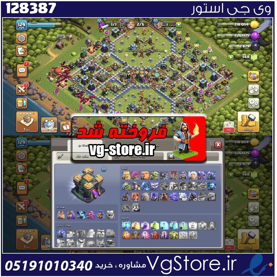 اکانت کلش اف کلنز تاون هال 14 لول 129 کد 128387 1 اکانت کلش اف کلنز تاون هال 14 لول 129 کد 128387