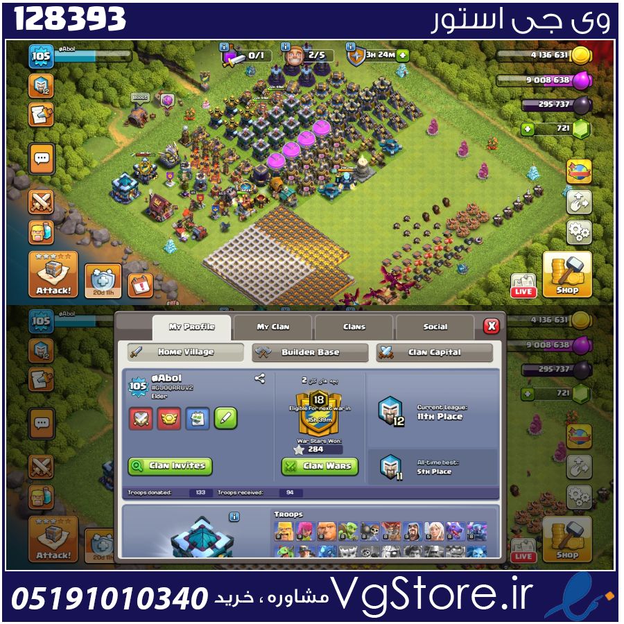 اکانت کلش اف کلنز تاون هال 13 لول 105 کد 128393 1 اکانت کلش اف کلنز تاون هال 13 لول 105 کد 128393
