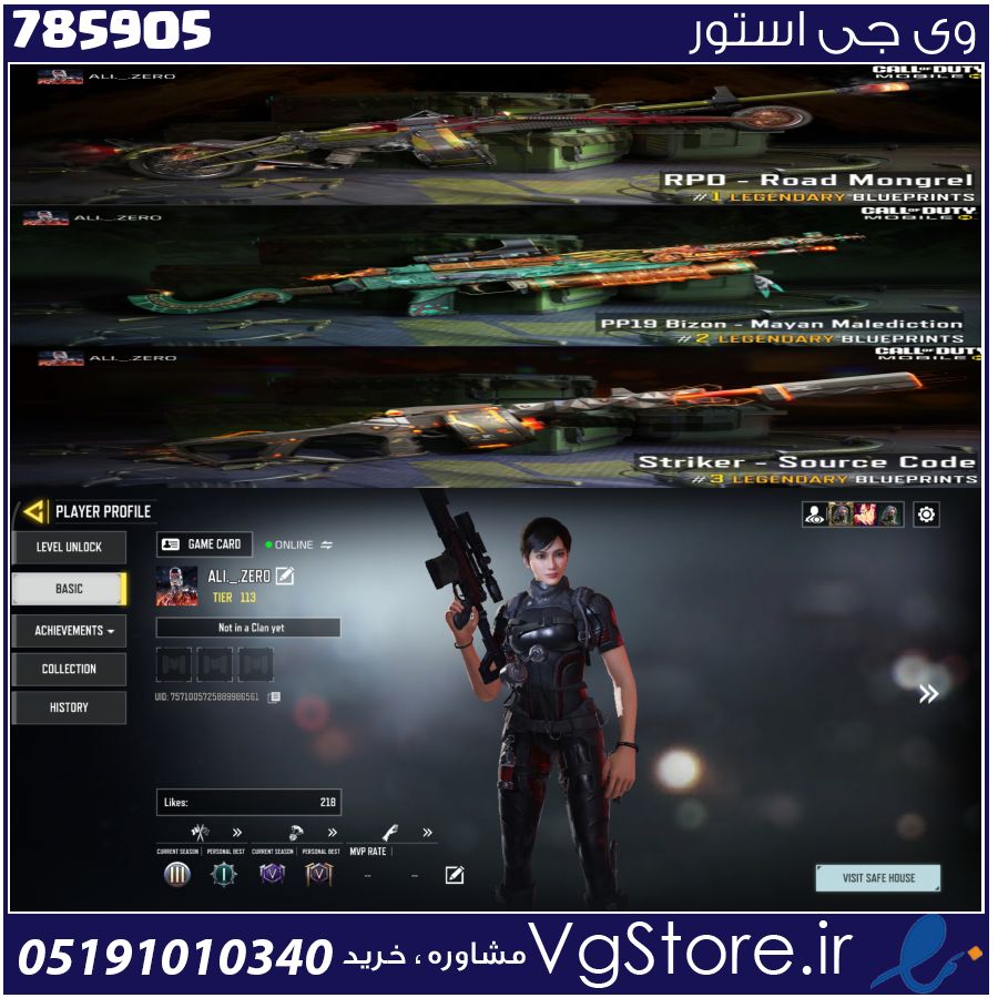 اکانت کالاف دیوتی موبایل لول 113 ریجن هند کد 785905 1 اکانت کالاف دیوتی موبایل لول 113 ریجن هند کد 785905