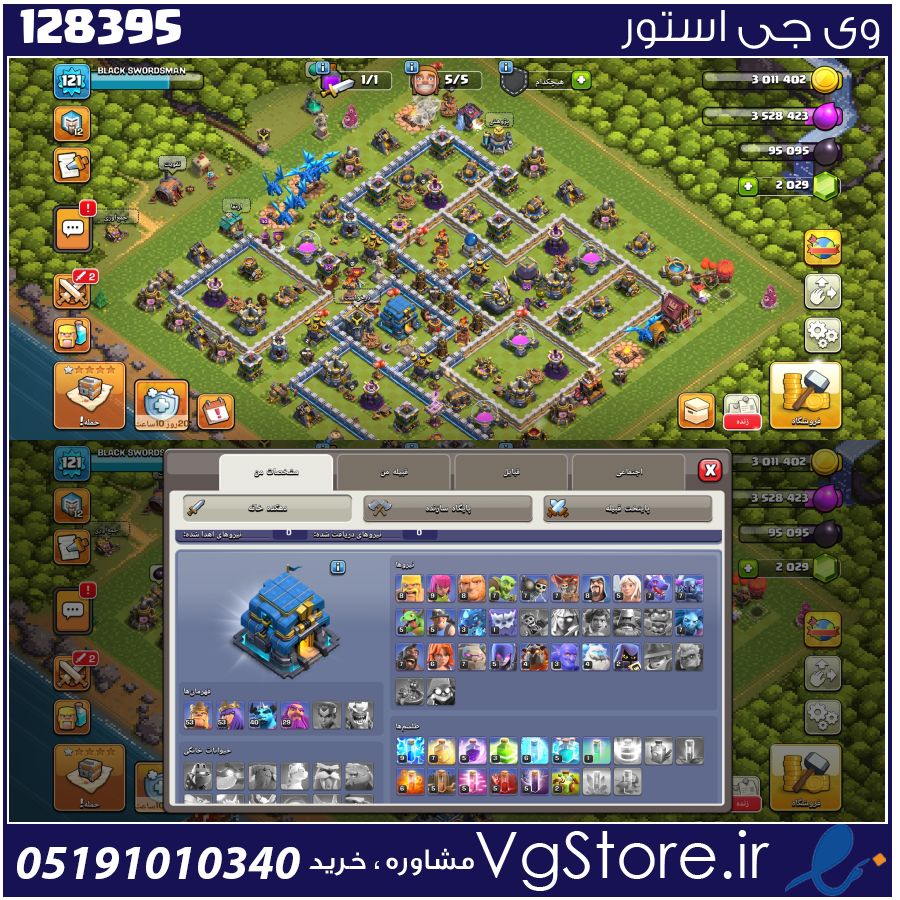 اکانت کلش اف کلنز تاون هال 12 لول 121 کد 128395 1 اکانت کلش اف کلنز تاون هال 12 لول 121 کد 128395