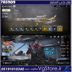 اکانت کالاف دیوتی موبایل لول 22 ریجن هند کد 785909