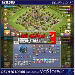 اکانت کلش اف کلنز تاون هال 12 لول 85 کد 128318