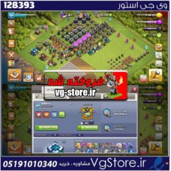 اکانت کلش اف کلنز تاون هال 13 لول 105 کد 128393