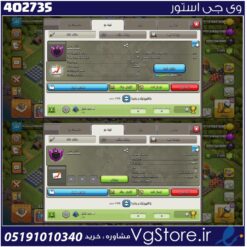 خرید کلن کلش لول 12 وارلیگ کریستال کد 402735