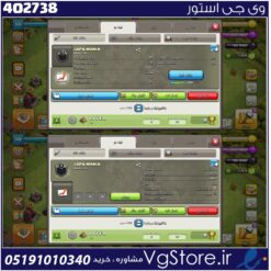 خرید کلن کلش لول 5 وارلیگ بدون رتبه بندی کد 402738
