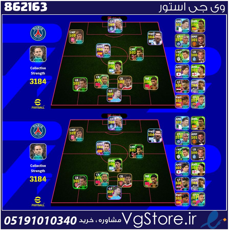 اکانت ای فوتبال با 75 سکه کد 862163 1 اکانت ای فوتبال با 75 سکه کد 862163
