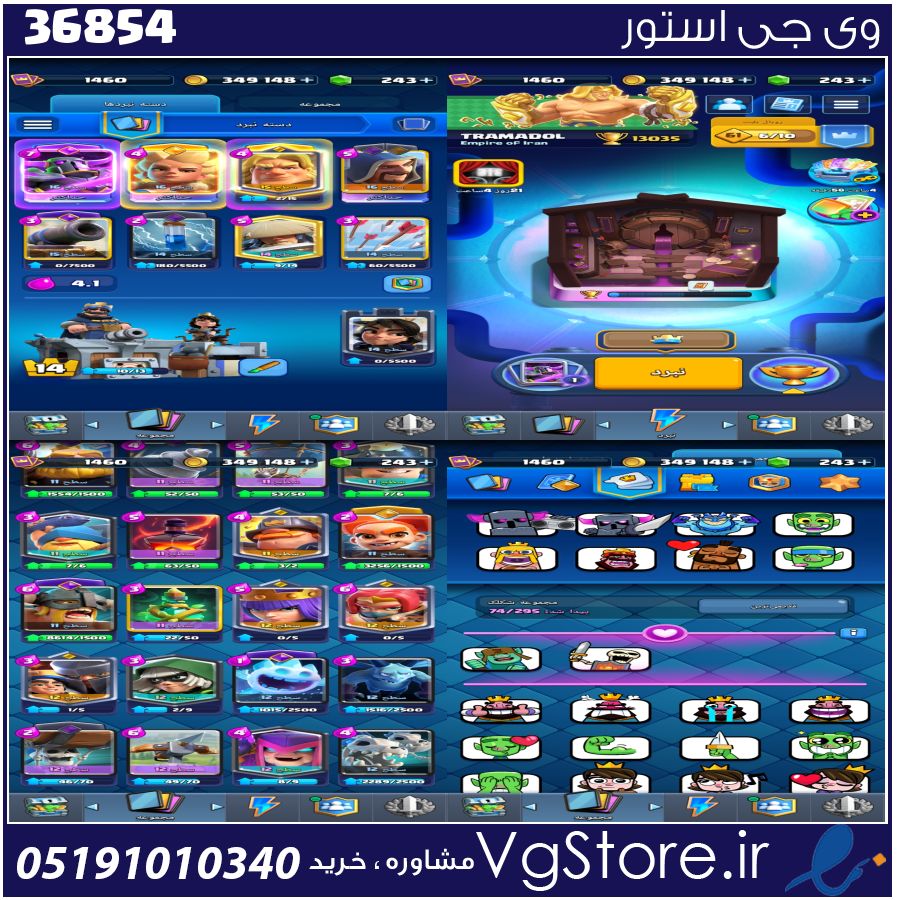 اکانت کلش رویال لول 24 کد 36854 1 اکانت کلش رویال لول 24 کد 36854