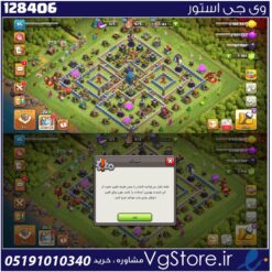 اکانت کلش اف کلنز تاون هال 12 لول 95 کد 128406