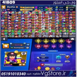 اکانت براول استارز کاپ 78000 کد 41809