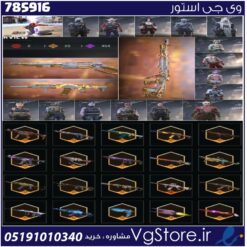 اکانت کالاف دیوتی موبایل لول 420 ریجن هند کد 785916