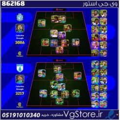 اکانت ای فوتبال با 150 سکه کد 862168