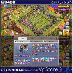 اکانت کلش اف کلنز تاون هال 18 لول 238 کد 128408