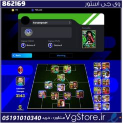اکانت ای فوتبال با 175 سکه کد 862169