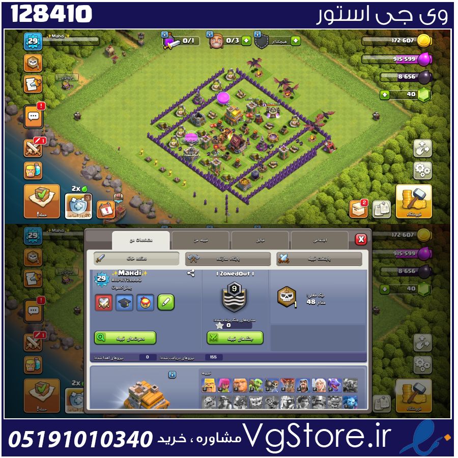 اکانت کلش اف کلنز تاون هال 7 لول 30 کد 128410 1 اکانت کلش اف کلنز تاون هال 7 لول 30 کد 128410