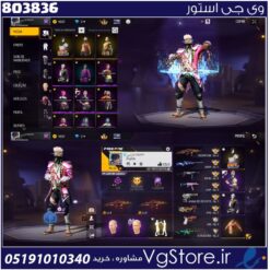 اکانت فری فایر لول 60 ریجن آفریقا کد 803836