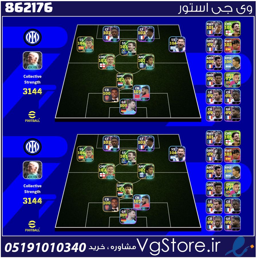 اکانت ای فوتبال با 170 سکه کد 862176 1 اکانت ای فوتبال با 170 سکه کد 862176