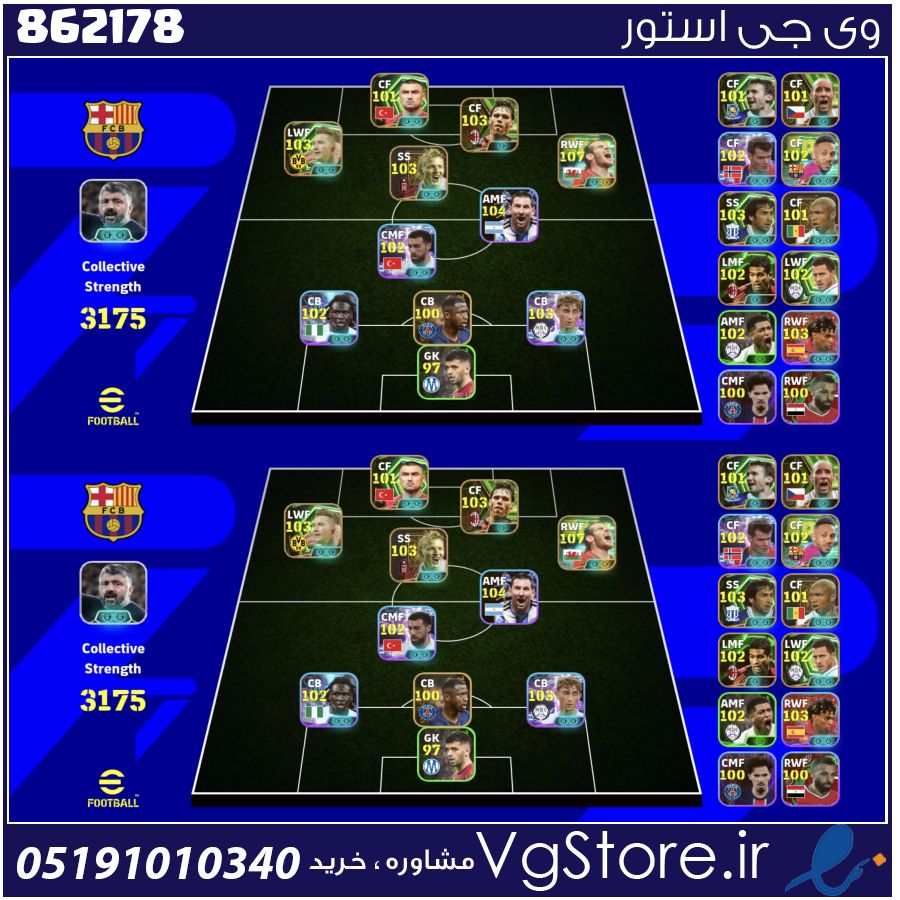 اکانت ای فوتبال با 240 سکه کد 862178 1 اکانت ای فوتبال با 240 سکه کد 862178