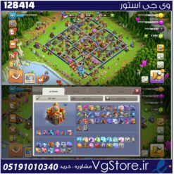 اکانت کلش اف کلنز تاون هال 16 لول 197 کد 128414