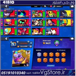 اکانت براول استارز کاپ 9627 کد 41810