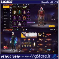 اکانت فری فایر لول 65 ریجن خاورمیانه کد 803837