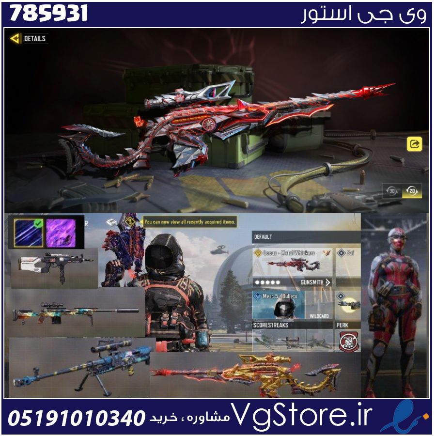 اکانت کالاف دیوتی موبایل لول 75 ریجن اروپا کد 785931 1 اکانت کالاف دیوتی موبایل لول 75 ریجن اروپا کد 785931
