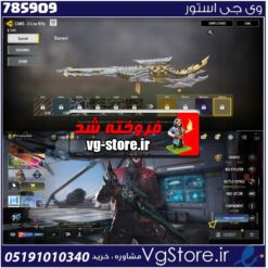 اکانت کالاف دیوتی موبایل لول 22 ریجن هند کد 785909