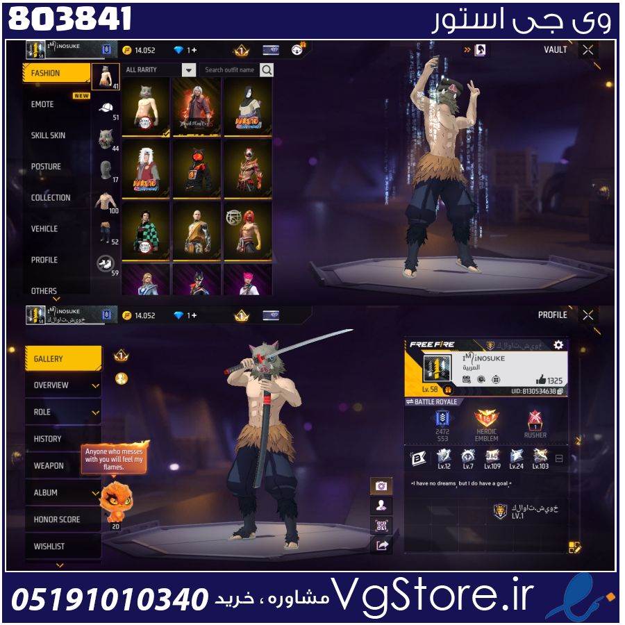 اکانت فری فایر لول 57 ریجن خاورمیانه کد 803841 1 اکانت فری فایر لول 57 ریجن خاورمیانه کد 803841