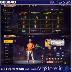اکانت فری فایر لول 62 ریجن خاورمیانه کد 803840