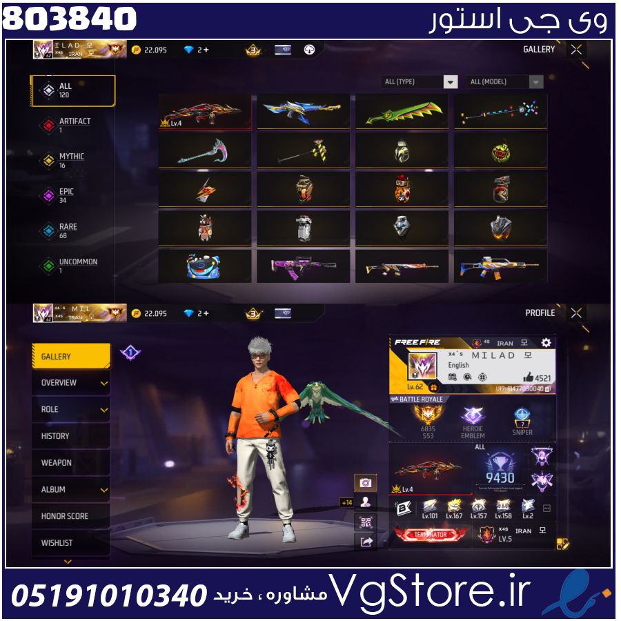 اکانت فری فایر لول 62 ریجن خاورمیانه کد 803840 1 اکانت فری فایر لول 62 ریجن خاورمیانه کد 803840