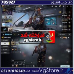 اکانت کالاف دیوتی موبایل لول 230 ریجن هند کد 785927