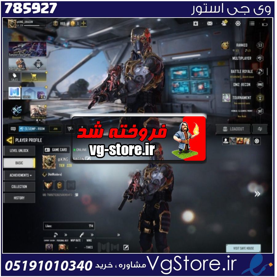 اکانت کالاف دیوتی موبایل لول 230 ریجن هند کد 785927 1 اکانت کالاف دیوتی موبایل لول 230 ریجن هند کد 785927