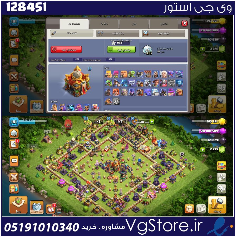 اکانت کلش اف کلنز تاون هال 16 لول 182 کد 128451 1 اکانت کلش اف کلنز تاون هال 16 لول 182 کد 128451