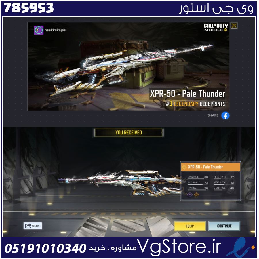 اکانت کالاف دیوتی موبایل لول 2 ریجن هند کد 785953 1 اکانت کالاف دیوتی موبایل لول 2 ریجن هند کد 785953