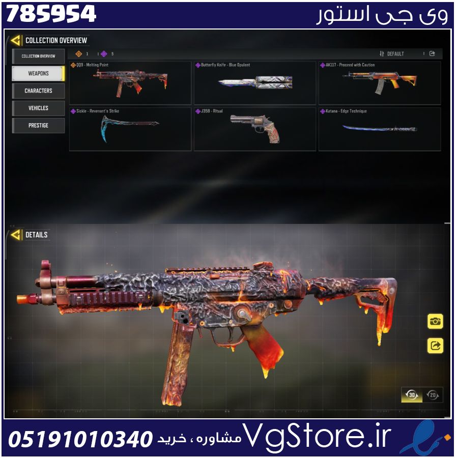 اکانت کالاف دیوتی موبایل لول 2 ریجن هند کد 785954 1 اکانت کالاف دیوتی موبایل لول 2 ریجن هند کد 785954