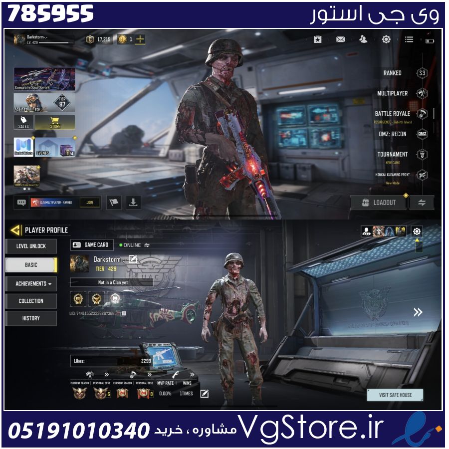 اکانت کالاف دیوتی موبایل لول 429 ریجن هند کد 785955 1 اکانت کالاف دیوتی موبایل لول 429 ریجن هند کد 785955