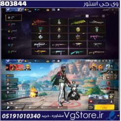 اکانت فری فایر لول 55 ریجن خوارمیانه کد 803844